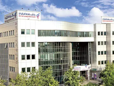 بانک رفاه کارگران پیشرو در فروش املاک مازاد