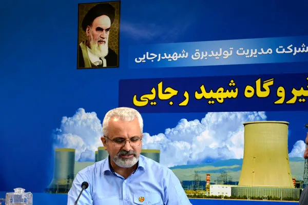 توان حداکثری نیروگاه شهید رجایی برای تأمین پایدار برق در تابستان