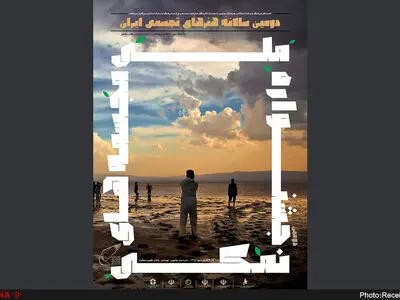 شهرهای ایران را با یک نماد و رنگ هنری تعریف کنیم