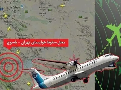 از پیدا شدن جعبه سیاه هواپیما مطمئن نیستیم/ انتقال قطعات یافت شده از هواپیما به پایین ارتفاعات تا دو ساعت دیگر    