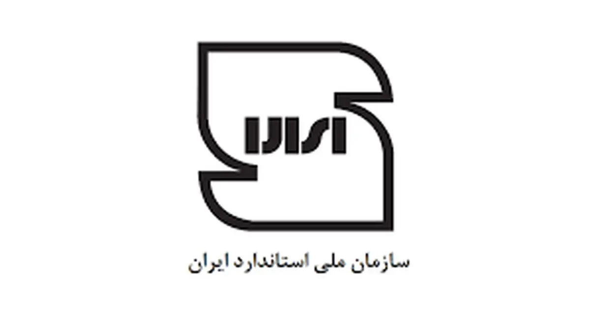 موافقت مجلس با تحقیق و تفحص از سازمان ملی استاندارد