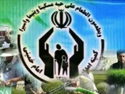 افزایش ۱۴ درصدی کمک معیشت و یارانه به مددجویان البرزی 