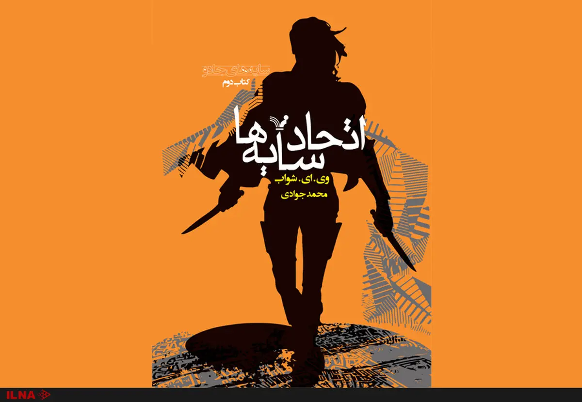 زمانی که لندن دروازه‌ی دنیاها می‌شود/سفر جادوگران در دنیاهای موازی 