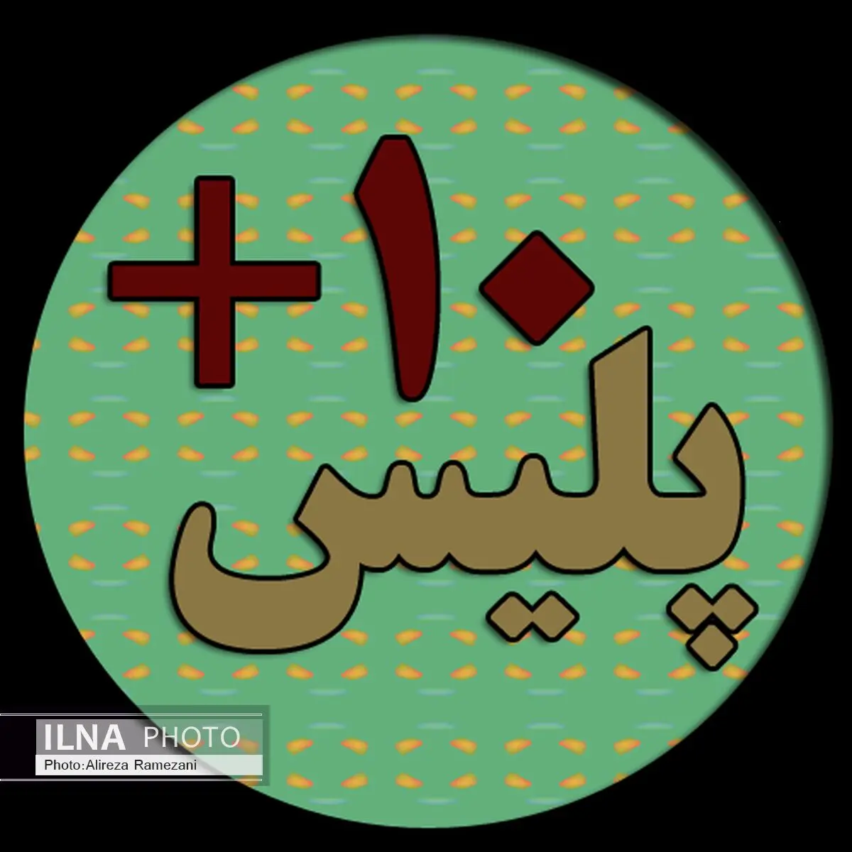 هندیجان، پلیس 10+ می‌خواهد