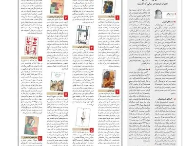 کتاب‌های برتر ادبیات داستانی ترجمه در سال ۱۴۰۰