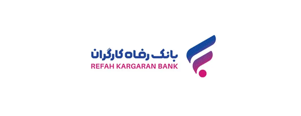 طرح تسهیلاتی "جهش مهر سلامت" بانک رفاه کارگران بازنگری و تمدید شد