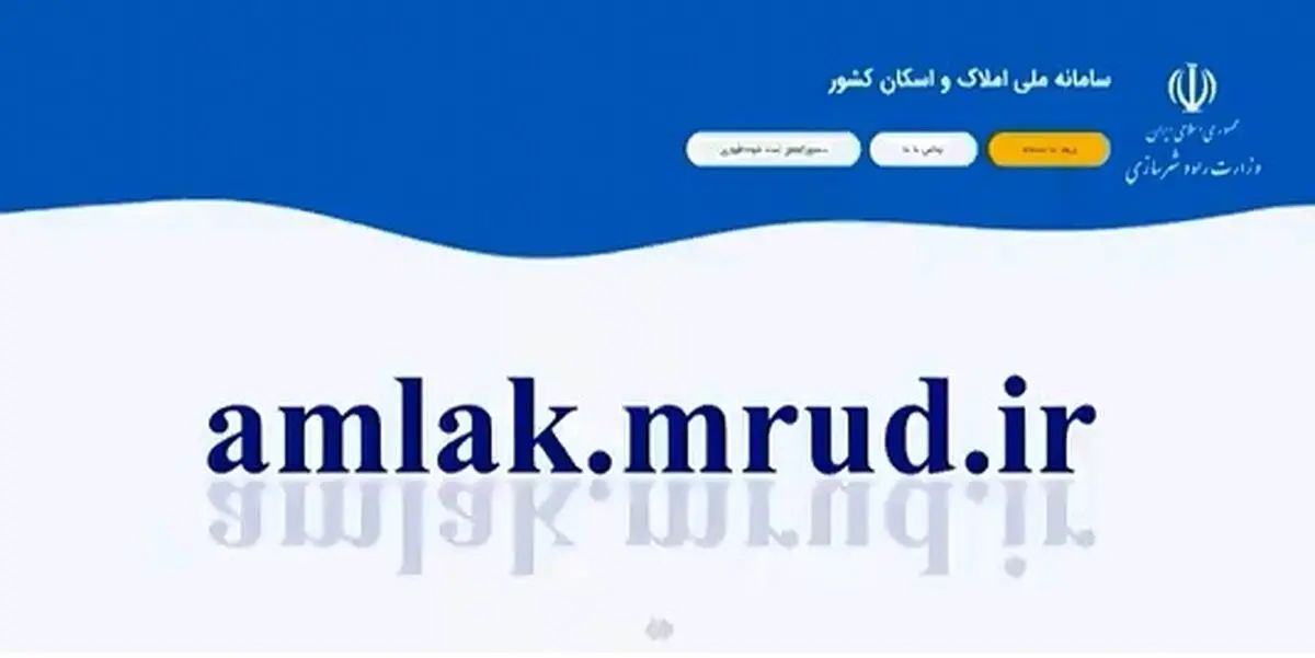 شرط عجیب برای ثبت اطلاعات در سامانه املاک و اسکان + فیلم
