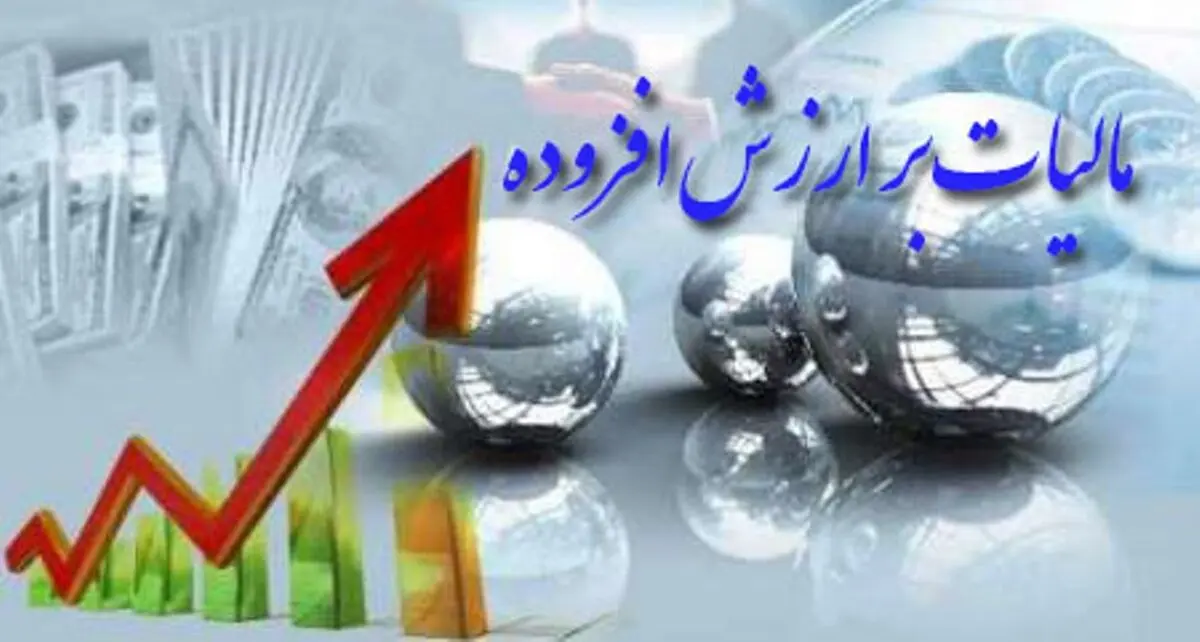 مجلس با رسیدگی به لایحه مالیات بر ارزش افزوده براساس اصل ۸۵ قانون اساسی مخالفت کرد