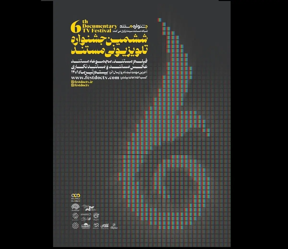 فراخوان ششمین «جشنواره تلویزیونی مستند» منتشر شد