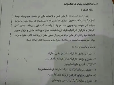 شهردار تبریز اولویت پرداخت حقوق کارگران را ابلاغ کرد