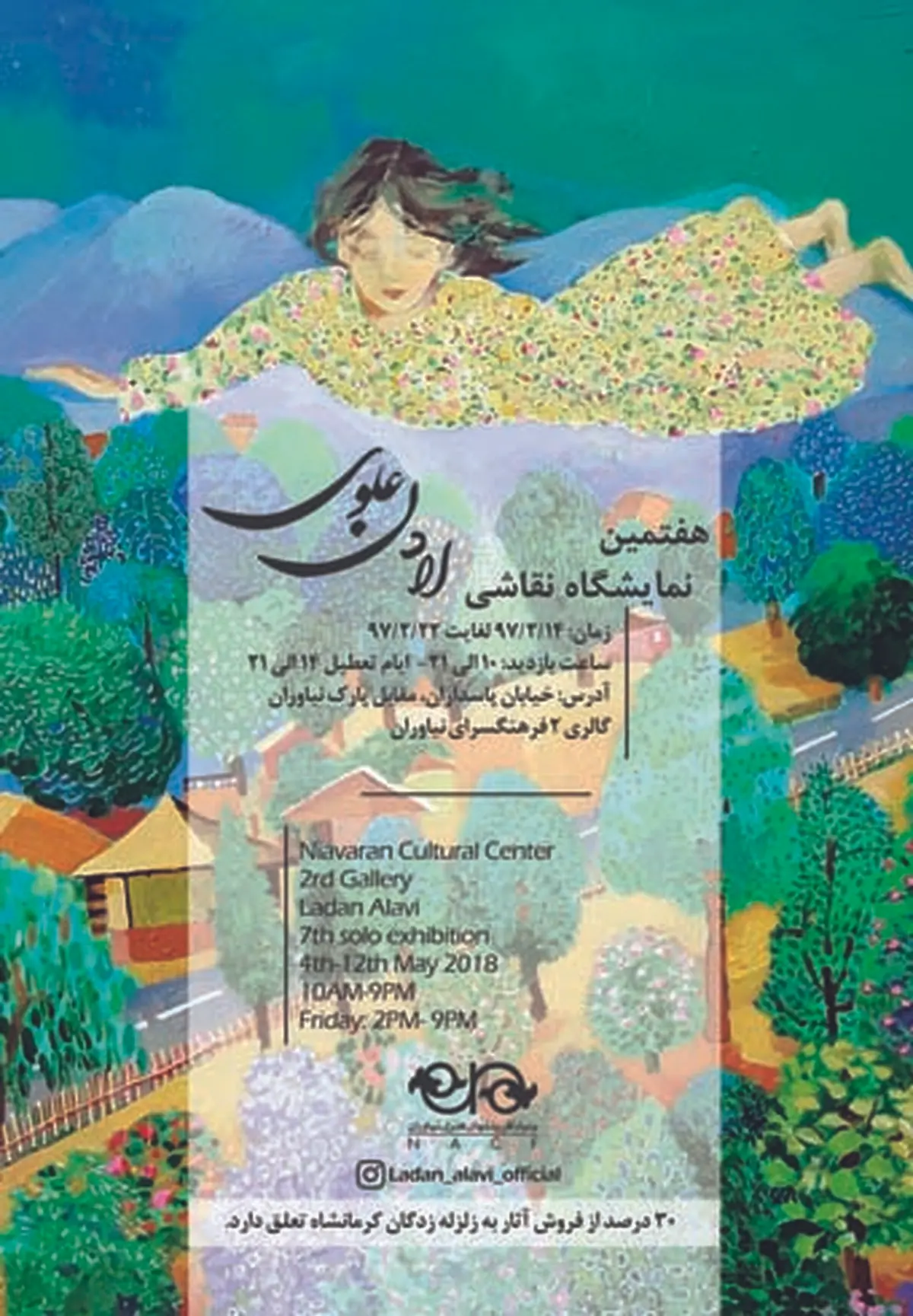نمایشگاهی برای کمک به آموزش کودکان سرپل ذهاب