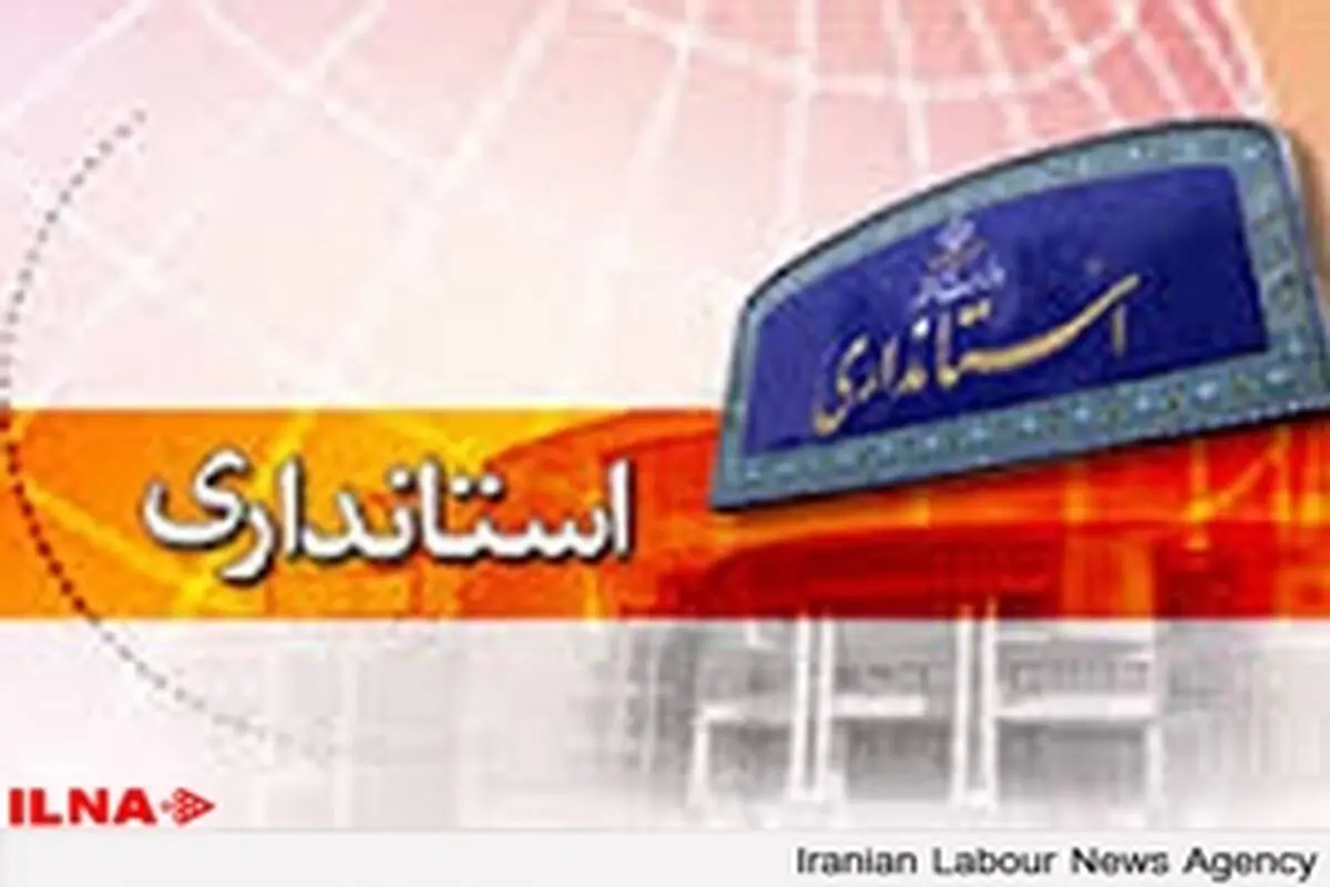 استانداران ۴ استان دیگر مشخص شدند