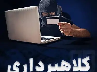 پلیس فتا چهارمحال و بختیاری درباره کلاهبرداری جدید از فروشندگان طلا در سایت‌های واسط هشدار داد