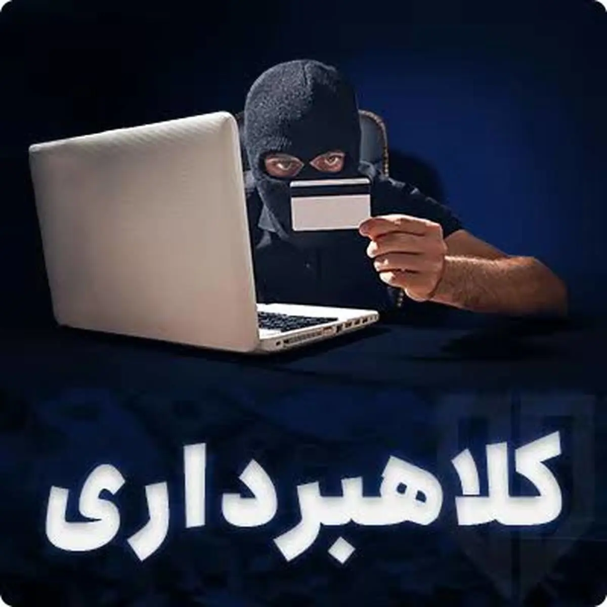 پلیس فتا چهارمحال و بختیاری درباره کلاهبرداری جدید از فروشندگان طلا در سایت‌های واسط هشدار داد