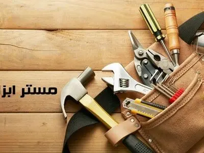 بهترین و مجرب ترین فروشگاه اینترنتی ابزارآلات در ایران