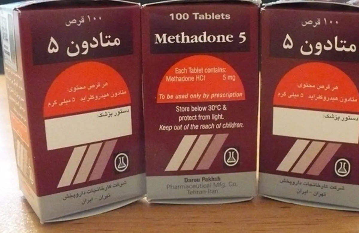 توزیع متادون در مراکز ترک اعتیاد تا اطلاع ثانوی