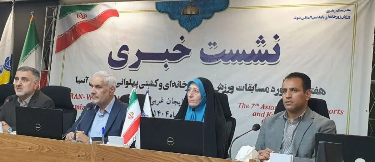 حضور ۱۷ کشور خارجی در رقابت‌های آسیایی زورخانه ای و کشتی پهلوانی ارومیه