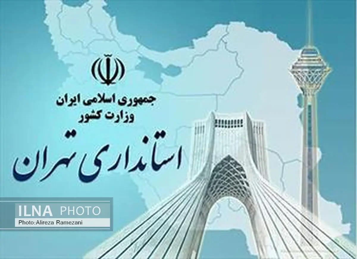 تجمع اعتراض‌آمیز در پی شهادت «شیخ نمر» امروز در میدان فلسطین برگزار می‌شود