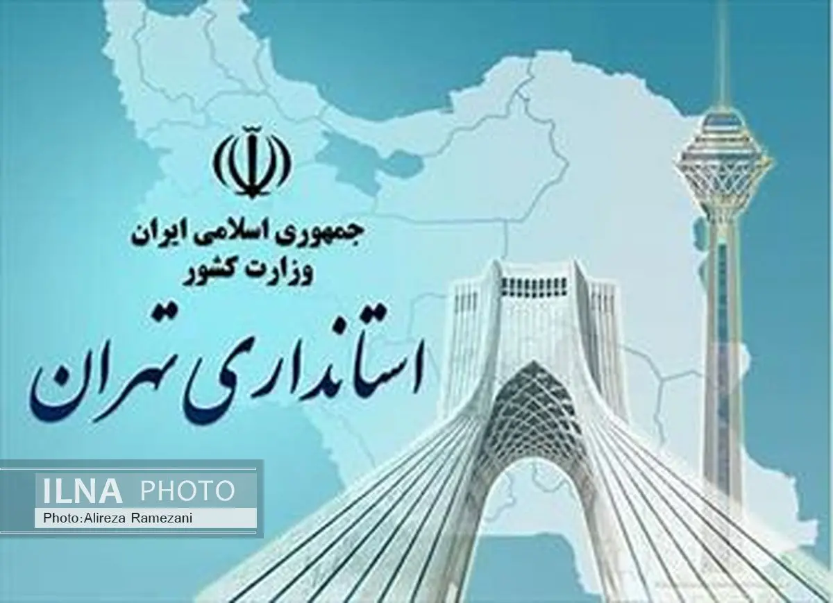 تجمع اعتراضآمیز در پی شهادت «شیخ نمر» امروز در میدان فلسطین برگزار میشود