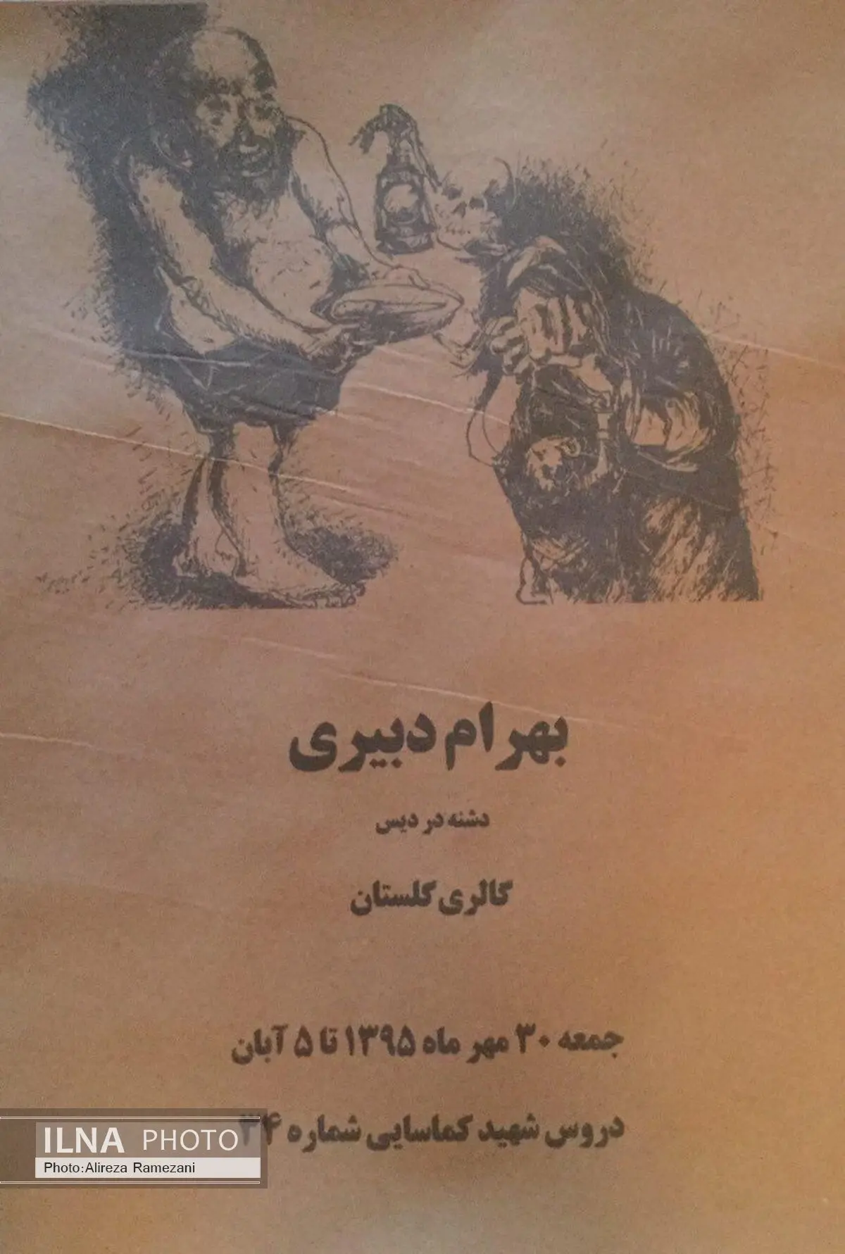 گالری گلستان میزبان طراحی‌های بهرام دبیری 
