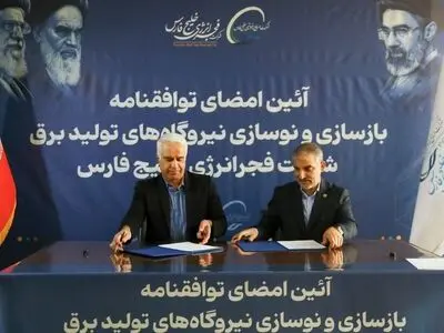 فجر انرژی در مسیر بازگشت کامل به مدار؛ دومین قرارداد بازسازی نیروگاه‌ها به امضا رسید/ «فجر»، برق اتمی را به پتروشیمی آورد

