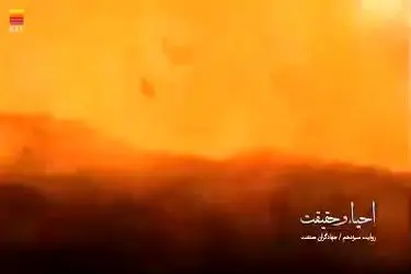 نقطه‌ای در شهرستان کیار هدف حمله هوایی قرار گرفت