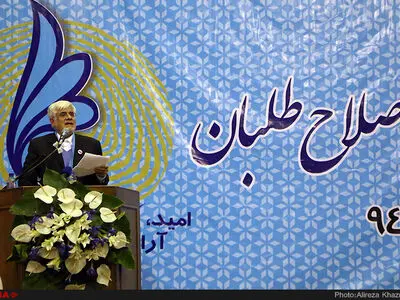 گردهمایی فراگیر اصلاح طلبان