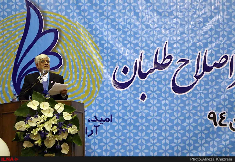 گردهمایی فراگیر اصلاح‌طلبان برگزار شد + تصاویر
