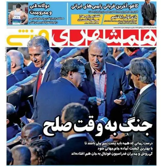 صفحه اول روزنامه ها  یکشنبه 12 آذر