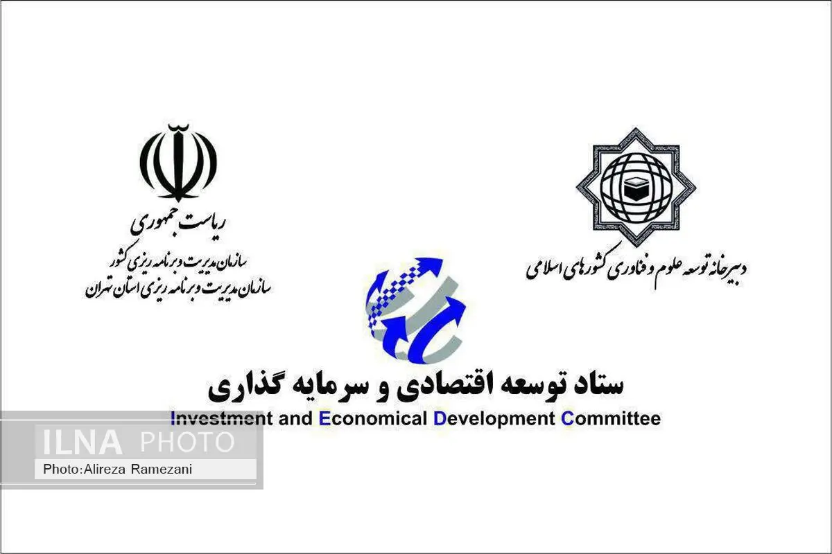دفتر مطالعات راهبردی اقتصادی و سرمایه‌گذاری استان فارس راه‌اندازی می‌شود