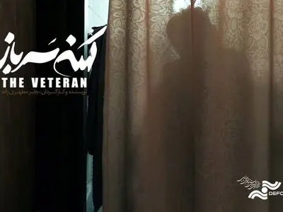 «کهنه سرباز» به دانشگاه هنر و سوره می‌رود