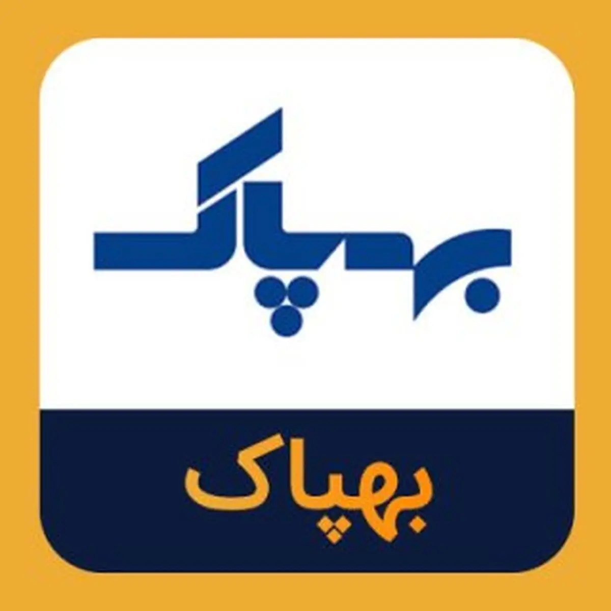 نگاهی به کارنامه مالی «بهپاک» در اسفند ماه ۱۴۰۳