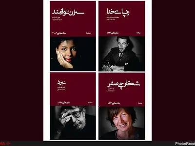 انتشار چهار رمان از کتابخانه‌ی گنکوری‌ها