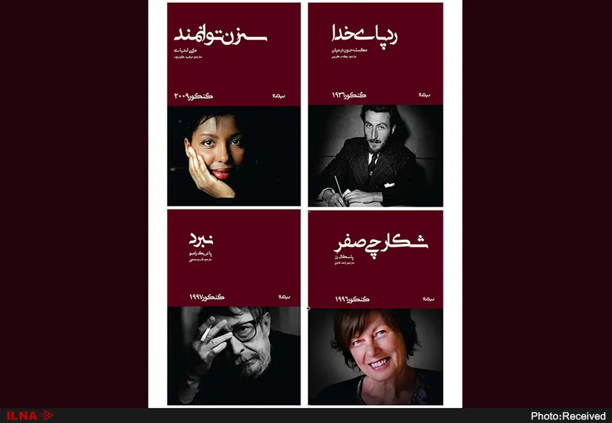انتشار چهار رمان از کتابخانه‌ی گنکوری‌ها