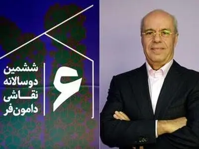 افتتاحیه دامون‌فر به جمعه موکول شد