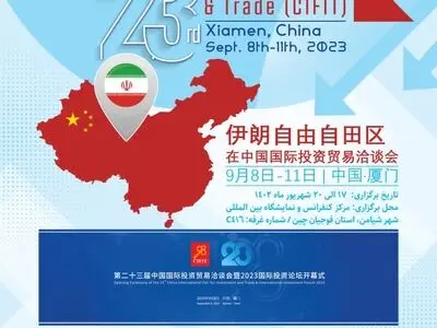 حضور اروند در نمایشگاه بین‌المللی سرمایه‌گذاری و تجارت چین