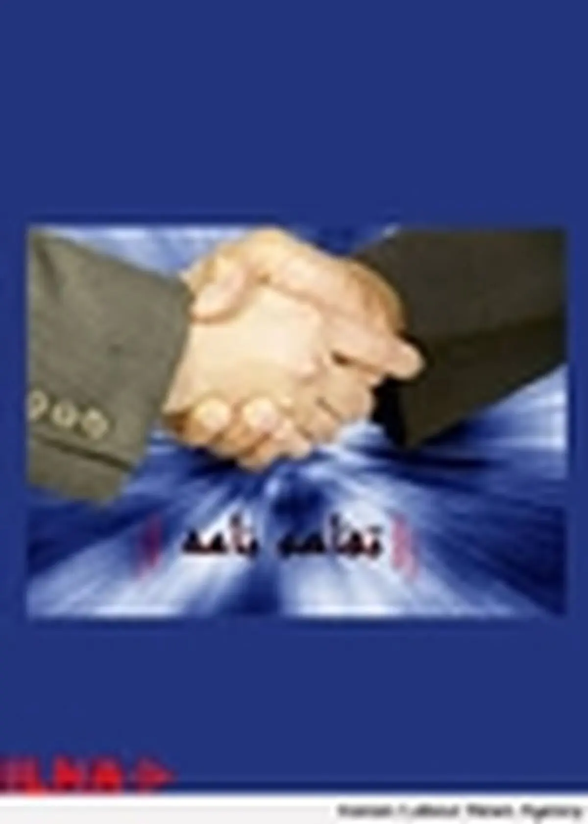 کارگروه قضایی بین اداره اوقاف و دادگستری شهرستان فلاورجان تشکیل شد