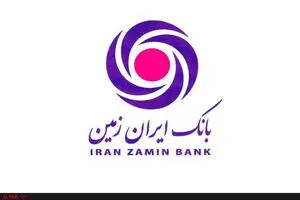 رییس کل بانک مرکزی خبرداد:اصلاح و احیای بانک ایران‌زمین با همکاری دو قوه