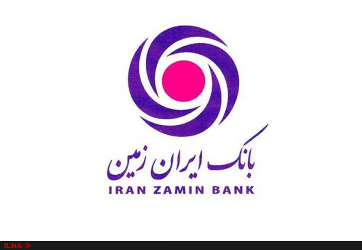 برگزاری مناقصه برای تهیه و تآمین 480.000 قطعه کارت بانکی توسط بانک ایران زمین