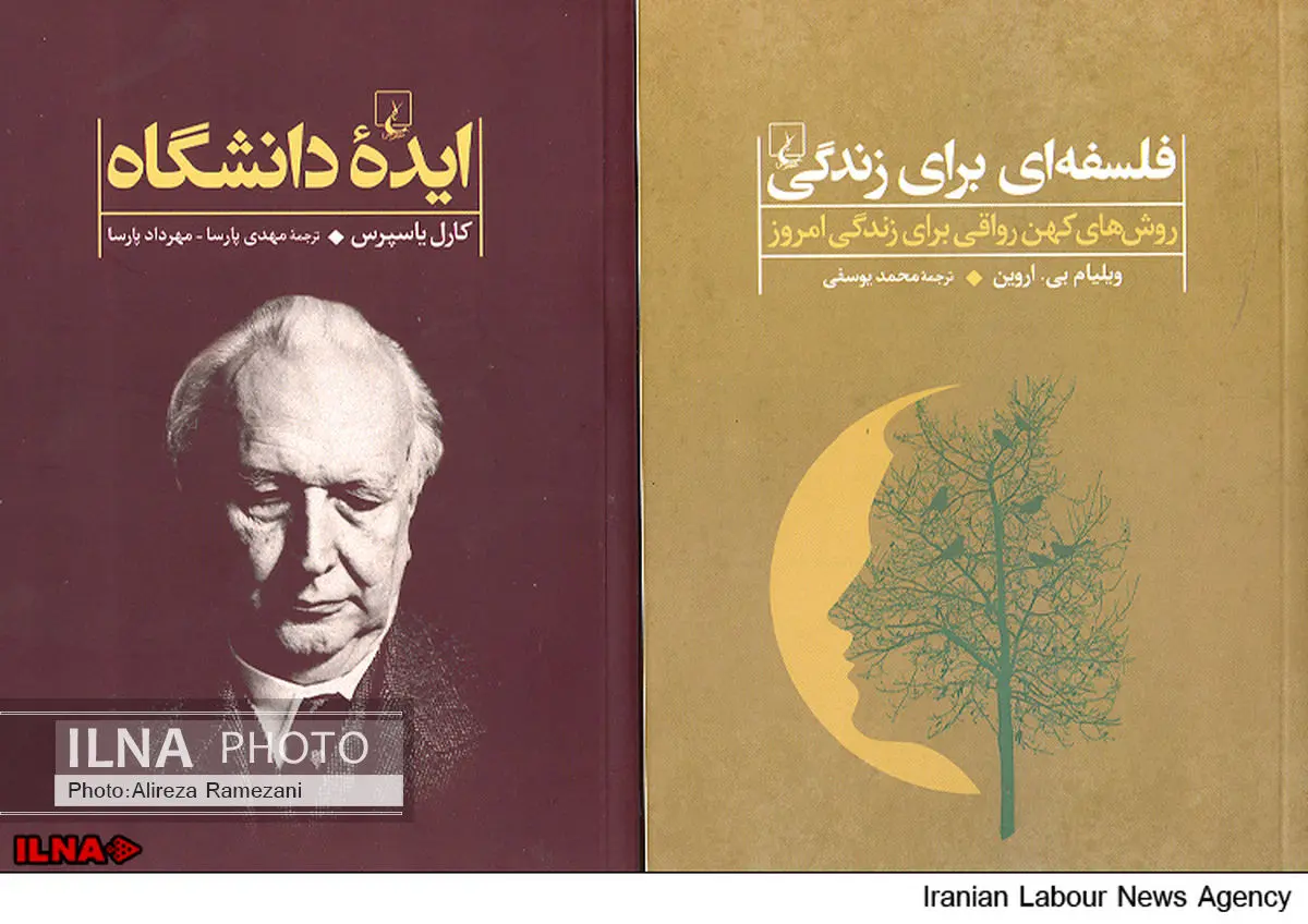 "ایده‌هایی برای دانشگاه" و "نگاهی به فلسفه‌ی رواقی" روی پییشخوان کتابفروشی‌ها 