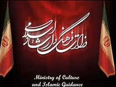 انجمن ترانه استان هرمزگان ثبت شد