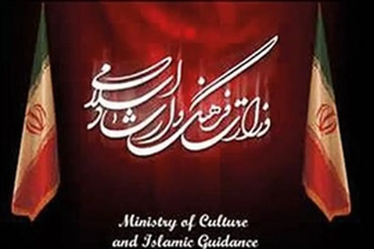 انجمن ترانه استان هرمزگان ثبت شد