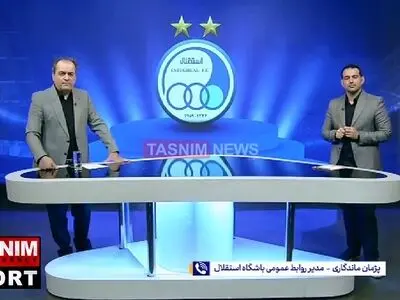 ماندگاری: ساپینتو تا یک یا ۲ روز آینده به ایران می‌آید + فیلم