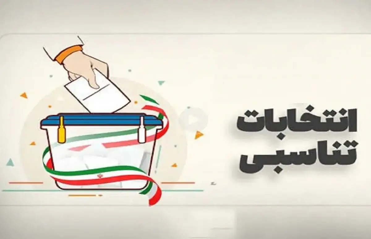 امروز آخرین فرصت احزاب و جبهه‌های سیاسی برای ارائه فهرست انتخاباتی