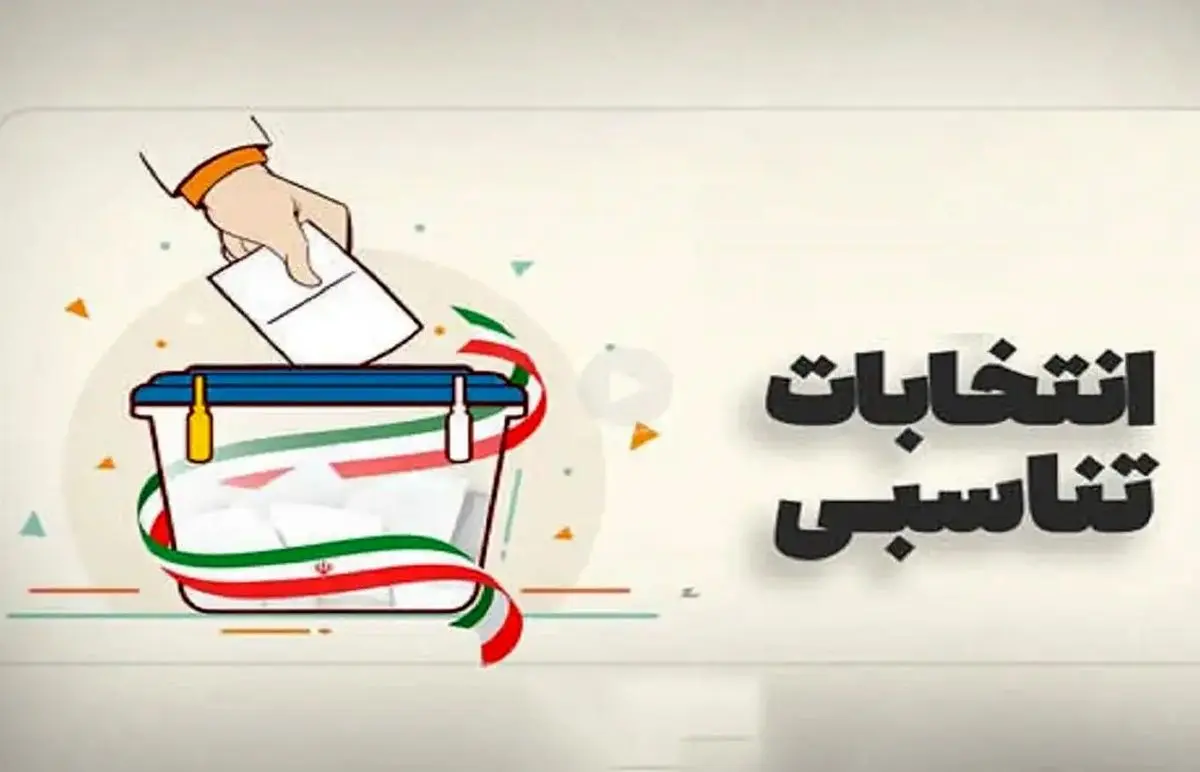 امروز آخرین فرصت احزاب و جبهه‌های سیاسی برای ارائه فهرست انتخاباتی