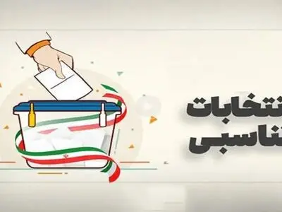 امروز آخرین فرصت احزاب و جبهه‌های سیاسی برای ارائه فهرست انتخاباتی