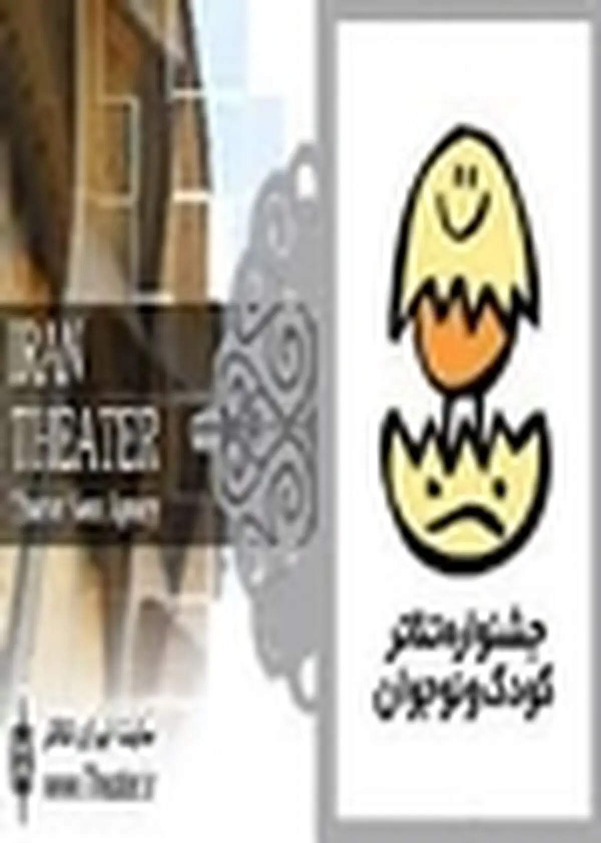 برگزاری جشنواره کودک در همدان توسعه صنعت گردشگری را در پی دارد