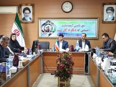 همکاری با دانشگاه‌ها برای توسعه مفاهیم تامین اجتماعی