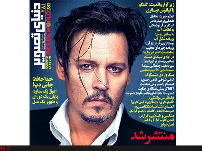 شماره ۲۸۱ ماهنامه دنیای تصویر منتشر شد