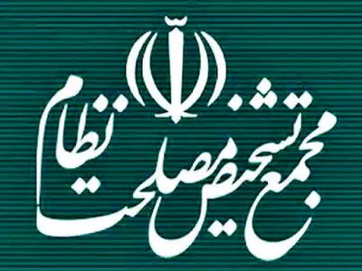 جلسه کمیسیون اقتصادکلان، بازرگانی و اداری در مجمع تشخیص مصلحت تشکیل شد